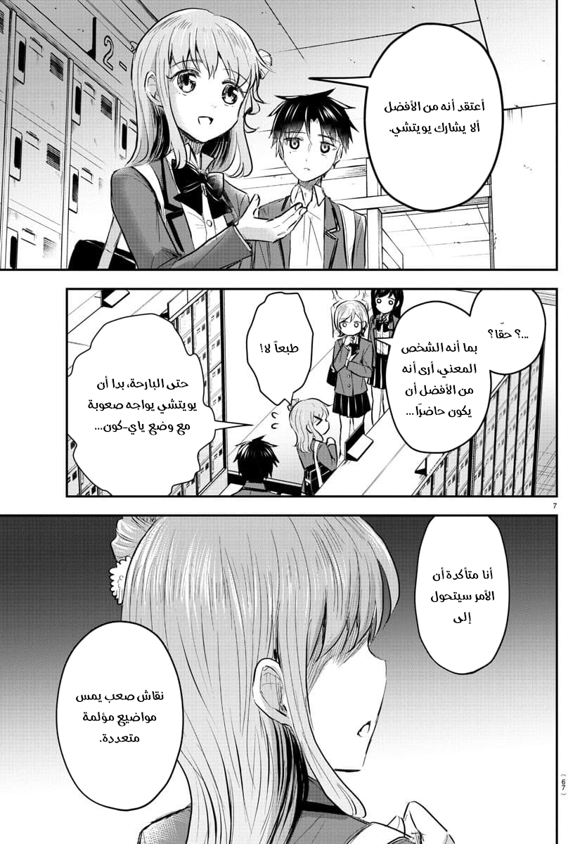 Read Kimi wa Yotsuba no Clover AR Manga Online