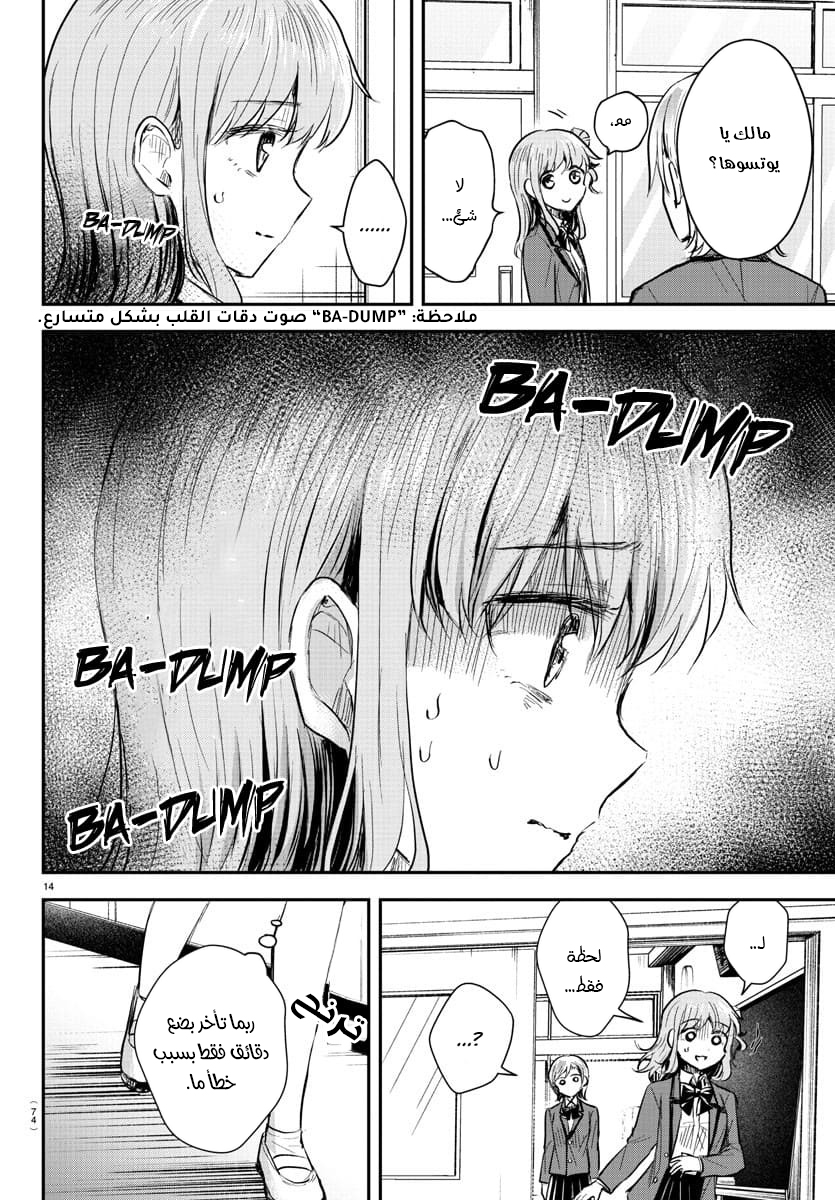 Read Kimi wa Yotsuba no Clover AR Manga Online