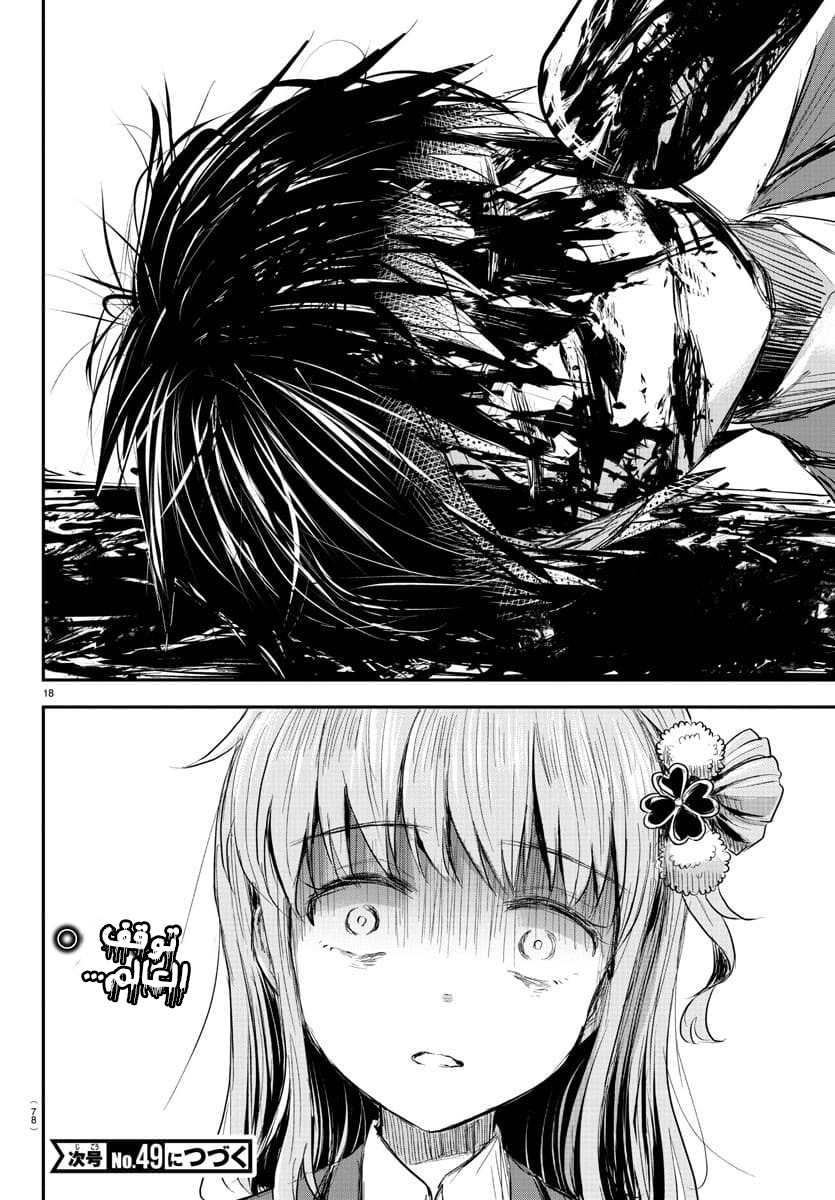 Read Kimi wa Yotsuba no Clover AR Manga Online