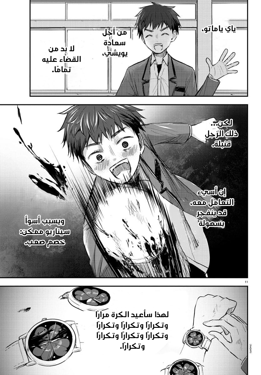 Read Kimi wa Yotsuba no Clover AR Manga Online