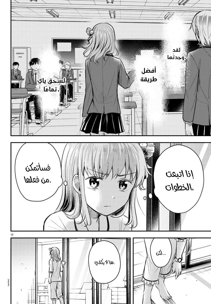 Read Kimi wa Yotsuba no Clover AR Manga Online