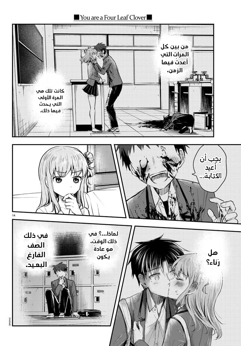 Read Kimi wa Yotsuba no Clover AR Manga Online