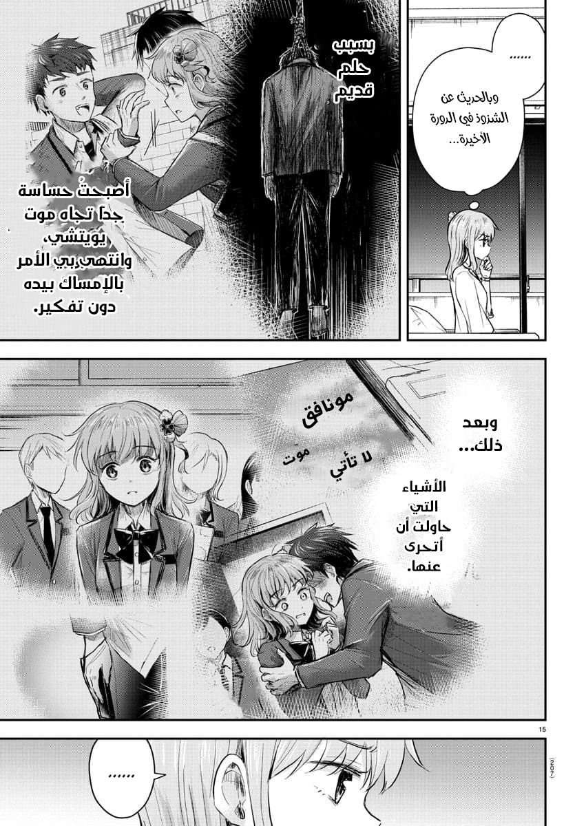 Read Kimi wa Yotsuba no Clover AR Manga Online