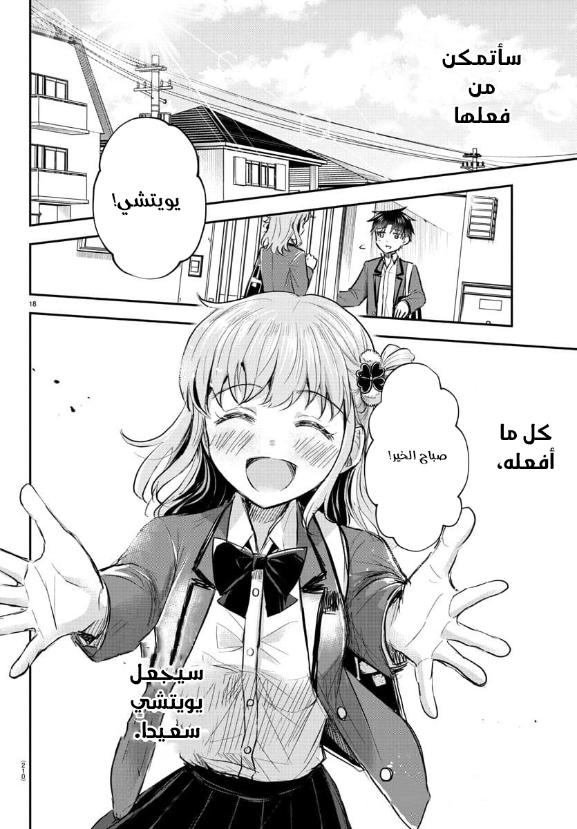 Read Kimi wa Yotsuba no Clover AR Manga Online