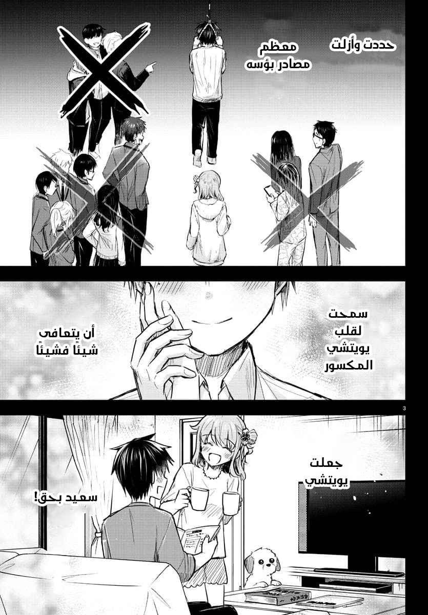 Read Kimi wa Yotsuba no Clover AR Manga Online