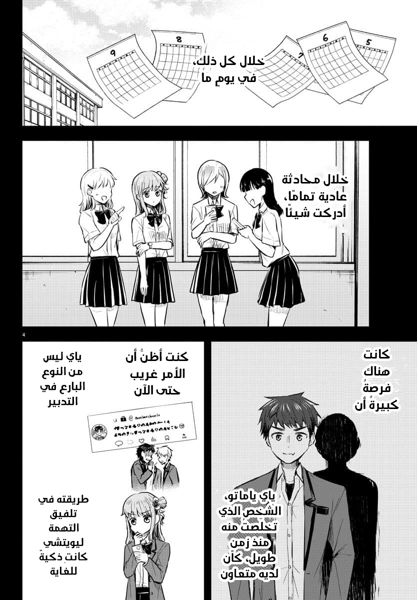 Read Kimi wa Yotsuba no Clover AR Manga Online