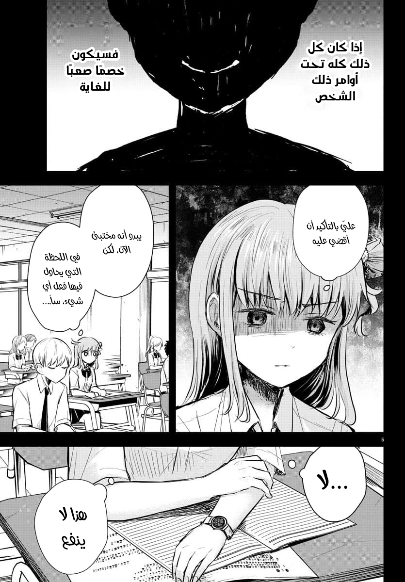 Read Kimi wa Yotsuba no Clover AR Manga Online