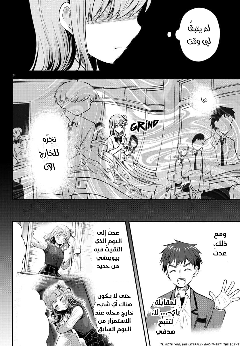 Read Kimi wa Yotsuba no Clover AR Manga Online