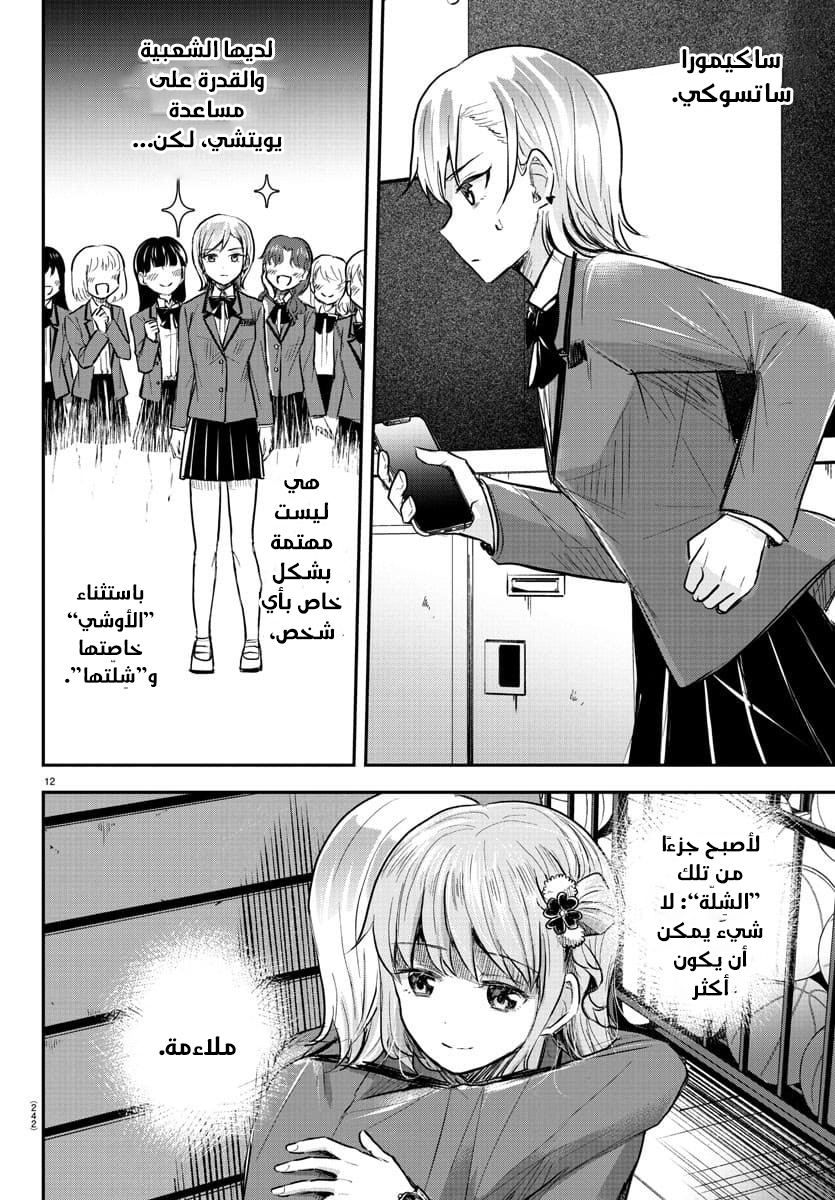 Read Kimi wa Yotsuba no Clover AR Manga Online