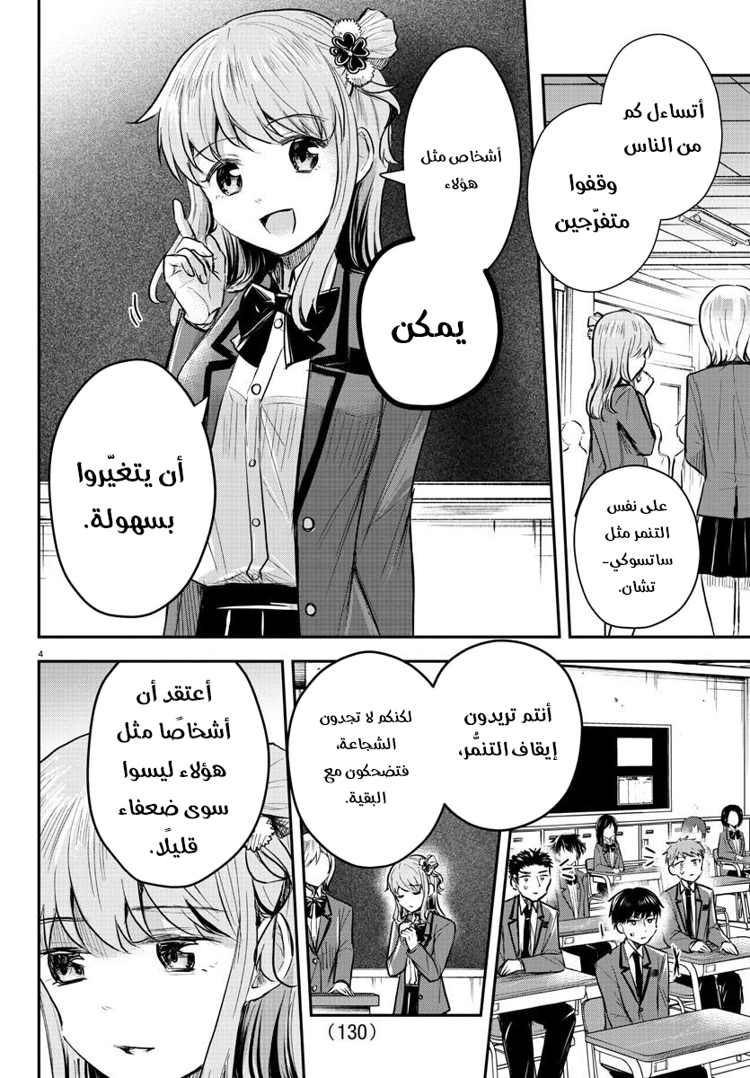 Read Kimi wa Yotsuba no Clover AR Manga Online