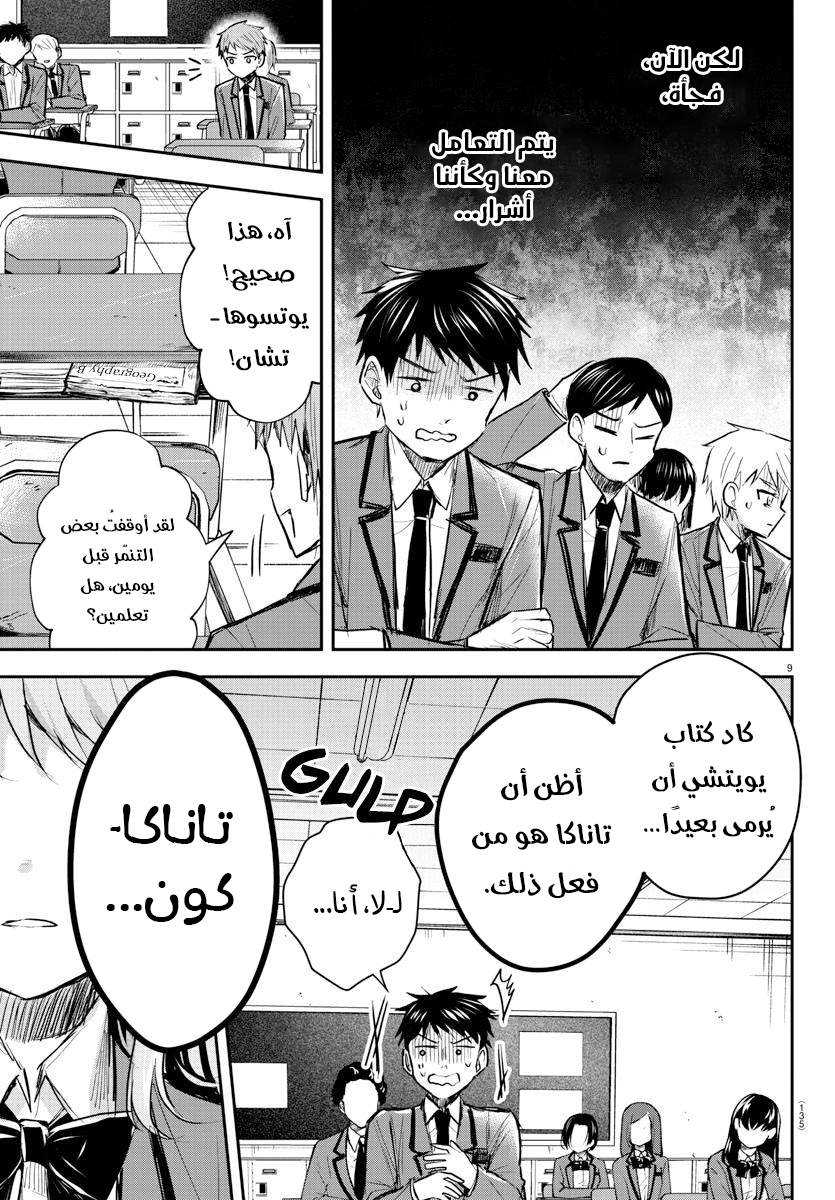 Read Kimi wa Yotsuba no Clover AR Manga Online