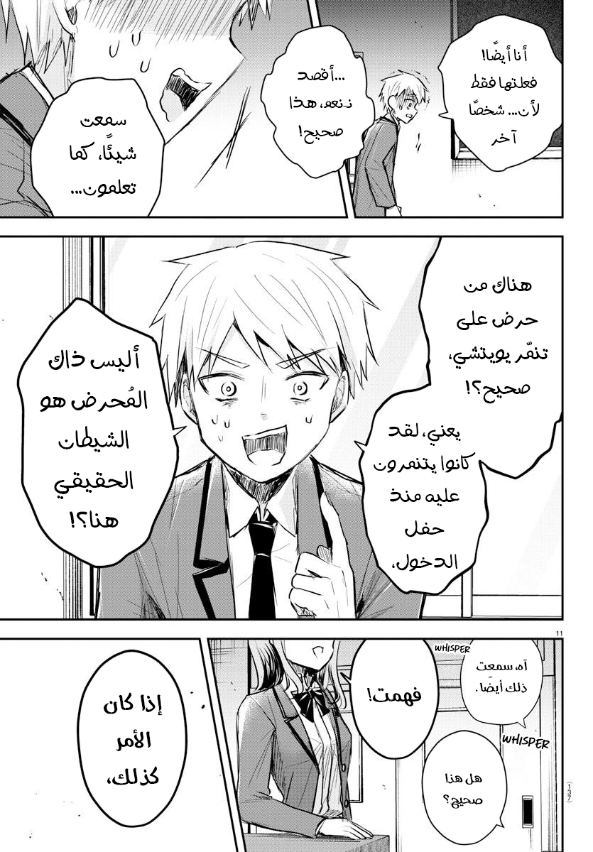 Read Kimi wa Yotsuba no Clover AR Manga Online