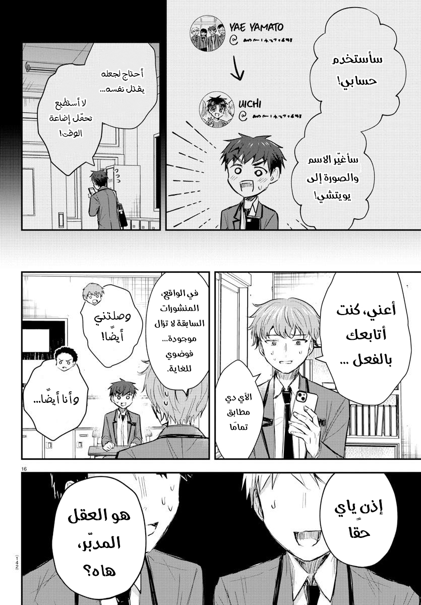 Read Kimi wa Yotsuba no Clover AR Manga Online