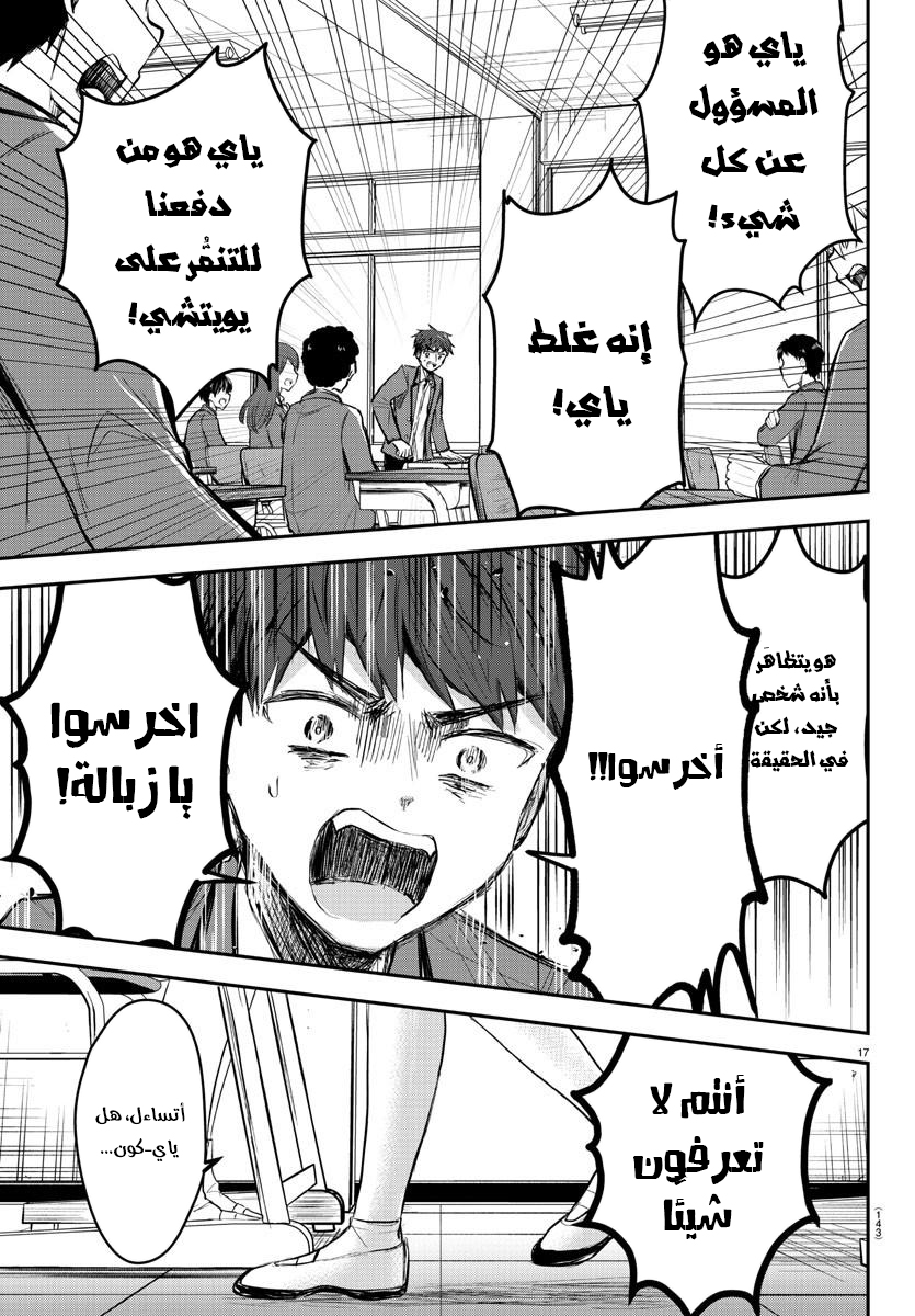 Read Kimi wa Yotsuba no Clover AR Manga Online