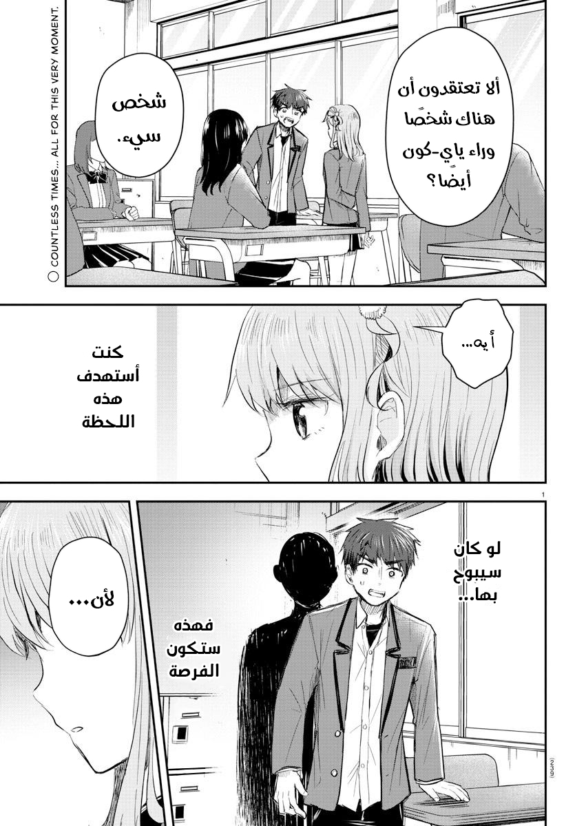 Read Kimi wa Yotsuba no Clover AR Manga Online