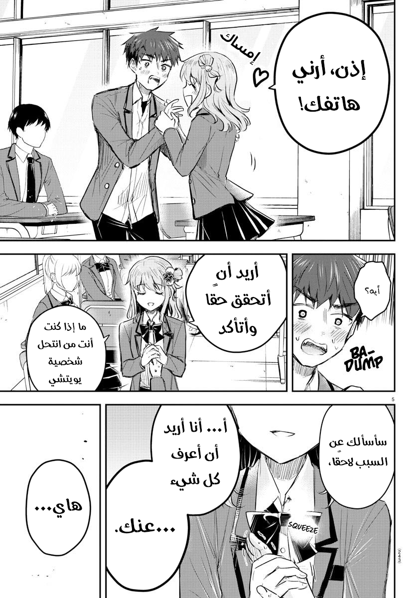 Read Kimi wa Yotsuba no Clover AR Manga Online