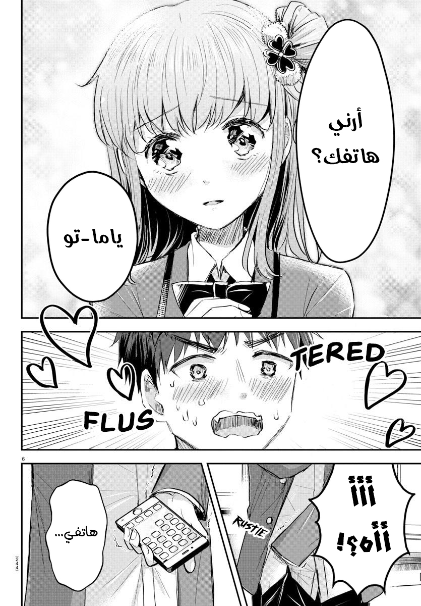 Read Kimi wa Yotsuba no Clover AR Manga Online