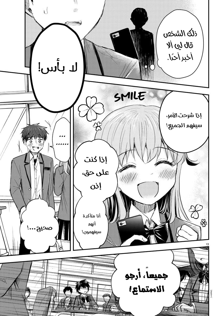 Read Kimi wa Yotsuba no Clover AR Manga Online