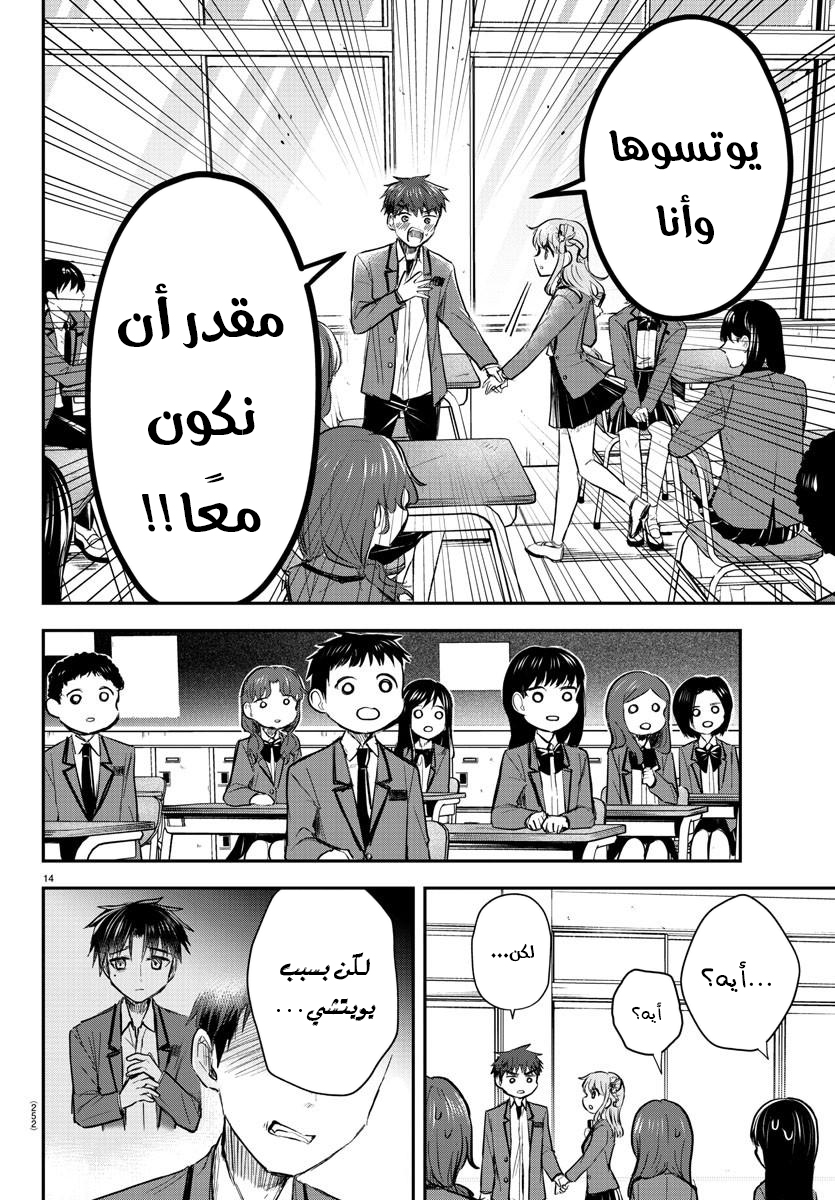 Read Kimi wa Yotsuba no Clover AR Manga Online