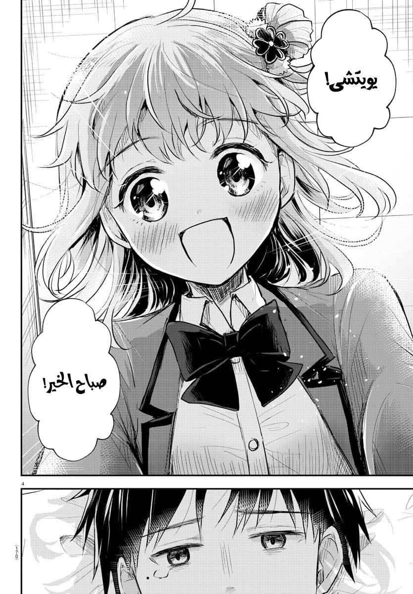 Read Kimi wa Yotsuba no Clover AR Manga Online
