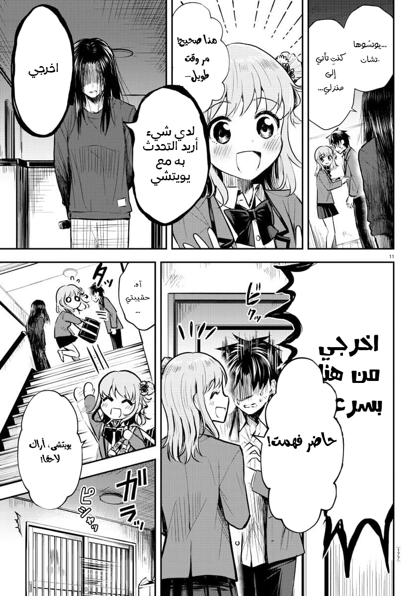 Read Kimi wa Yotsuba no Clover AR Manga Online