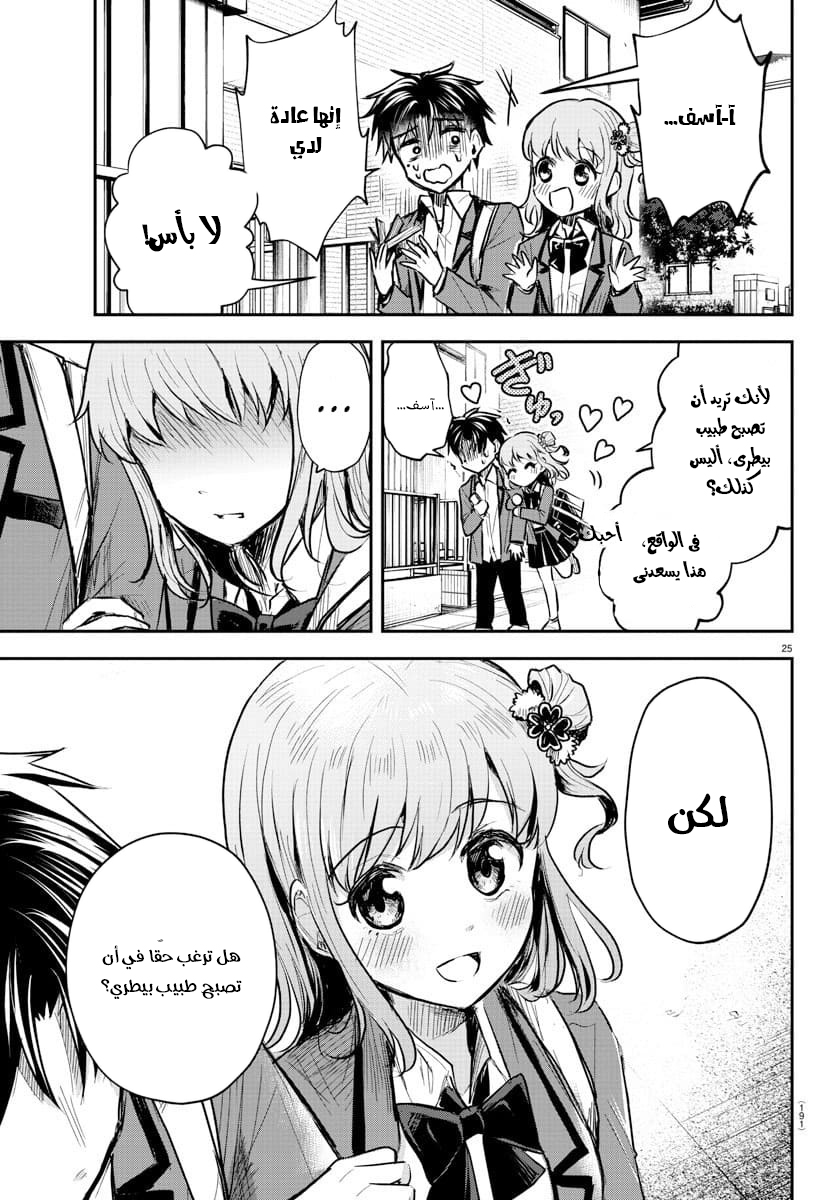 Read Kimi wa Yotsuba no Clover AR Manga Online