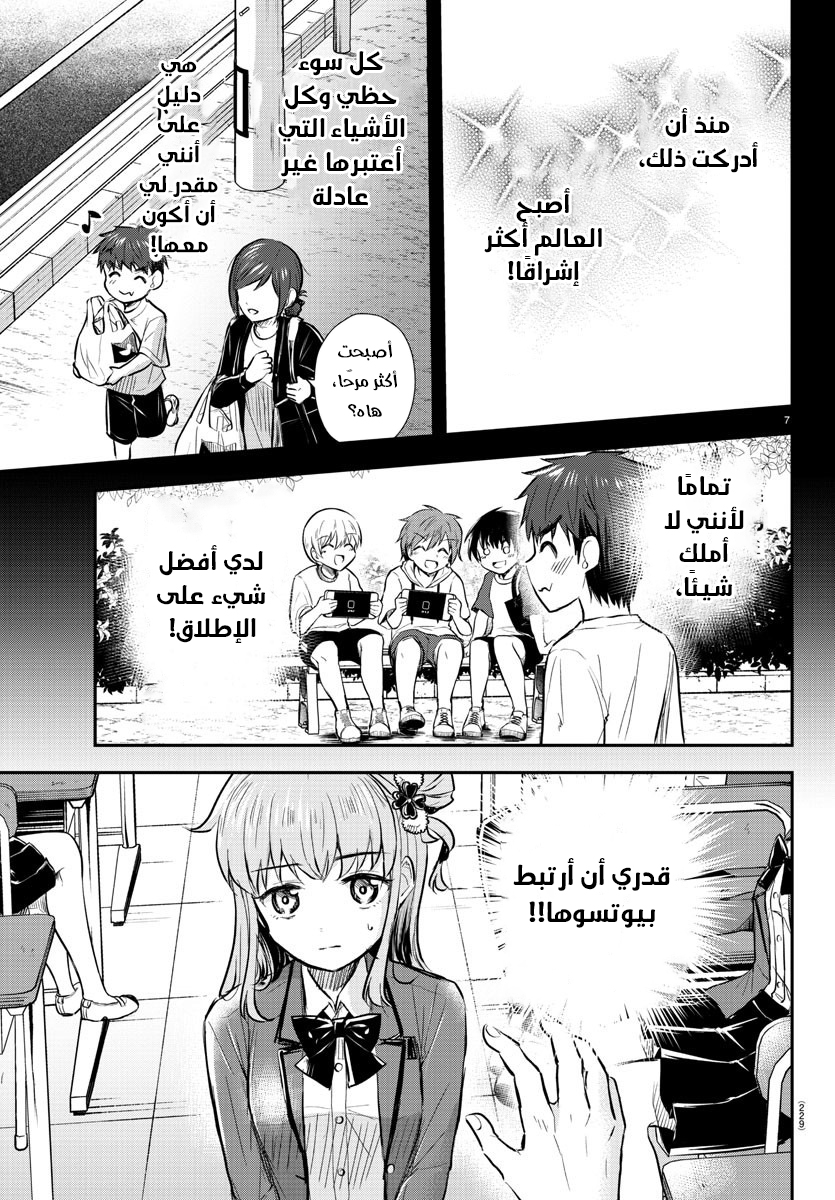 Read Kimi wa Yotsuba no Clover AR Manga Online