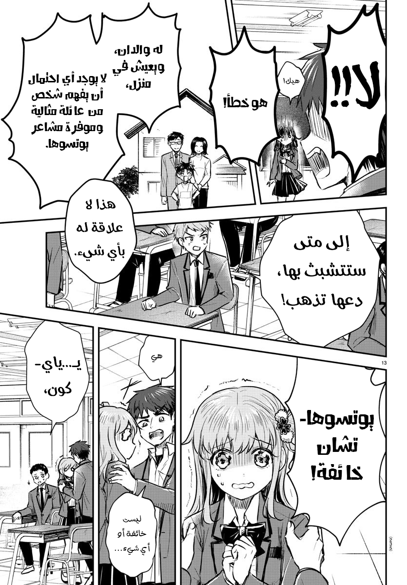 Read Kimi wa Yotsuba no Clover AR Manga Online