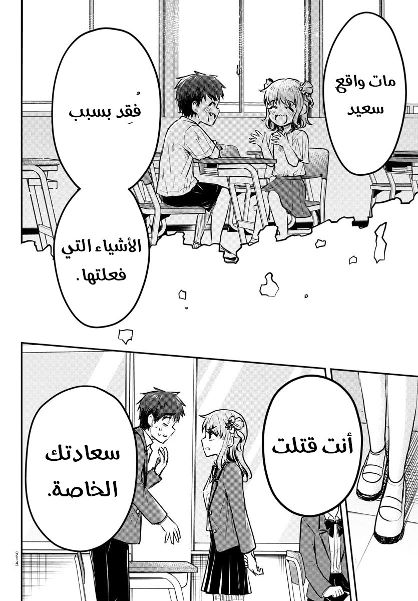 Read Kimi wa Yotsuba no Clover AR Manga Online