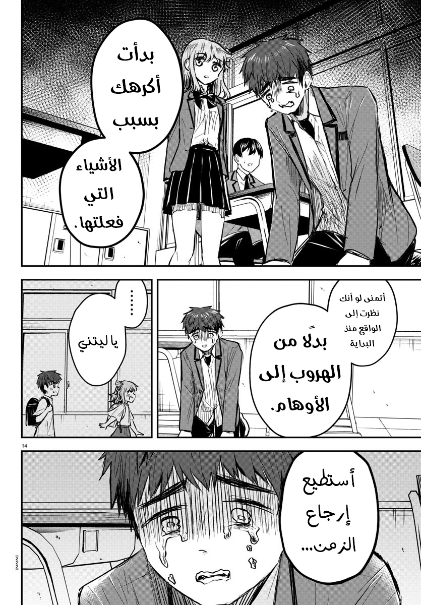 Read Kimi wa Yotsuba no Clover AR Manga Online