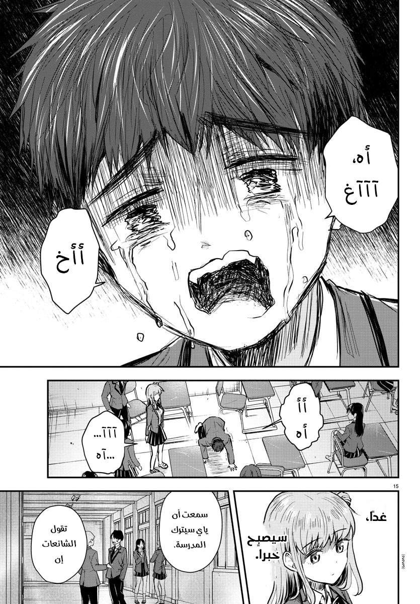 Read Kimi wa Yotsuba no Clover AR Manga Online