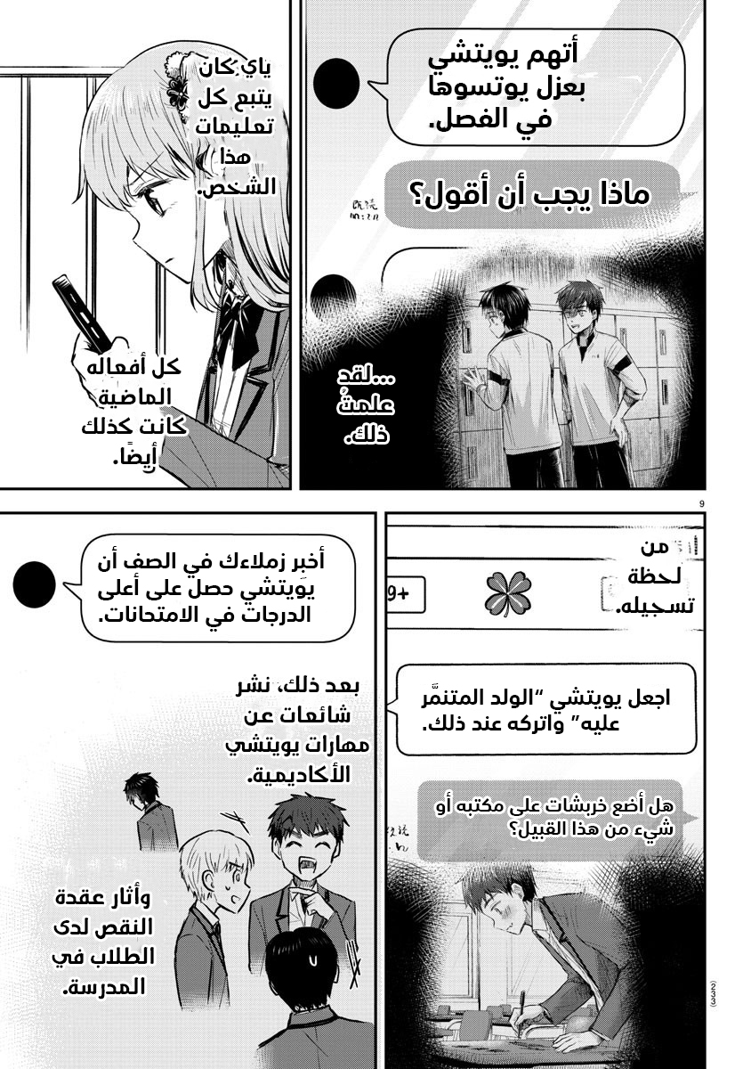 Read Kimi wa Yotsuba no Clover AR Manga Online