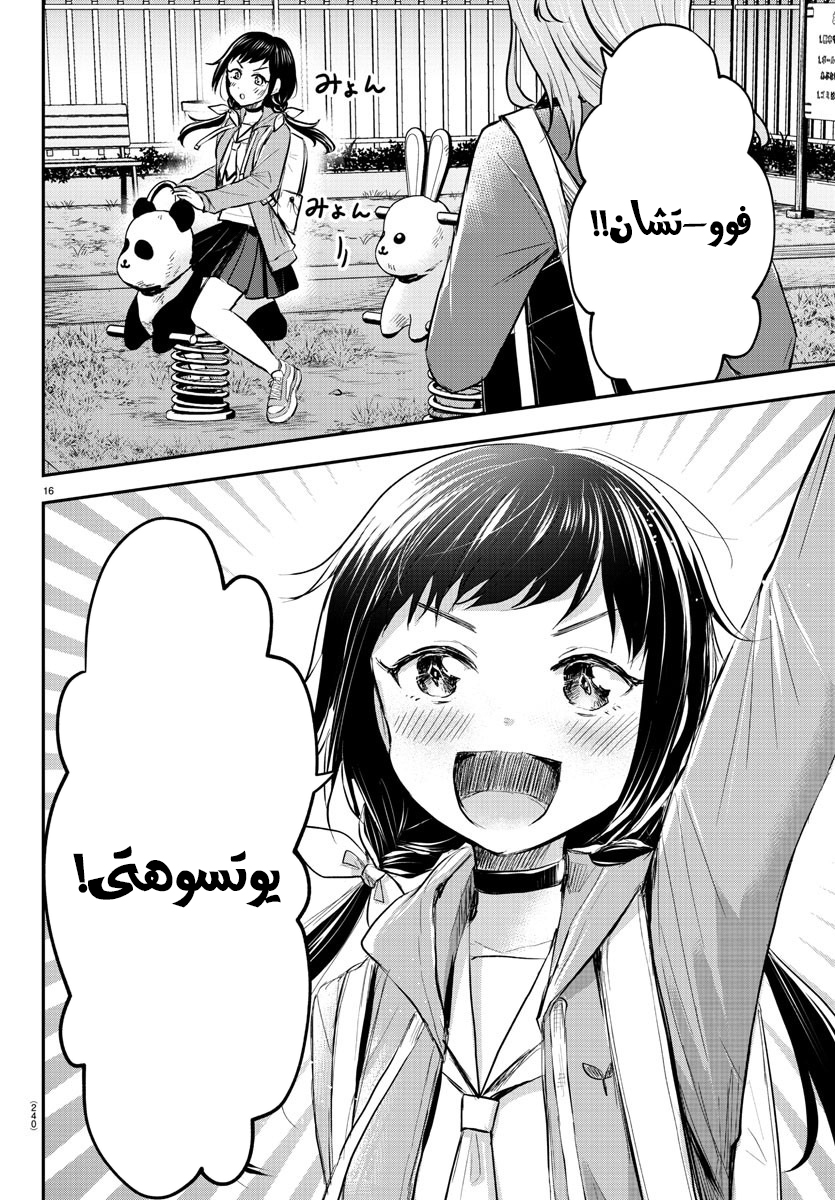 Read Kimi wa Yotsuba no Clover AR Manga Online