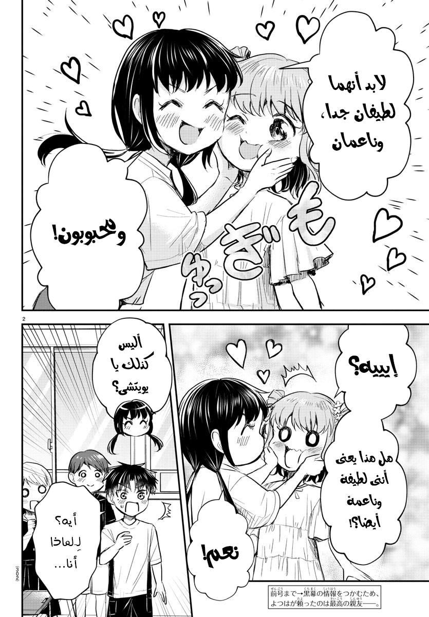 Read Kimi wa Yotsuba no Clover AR Manga Online