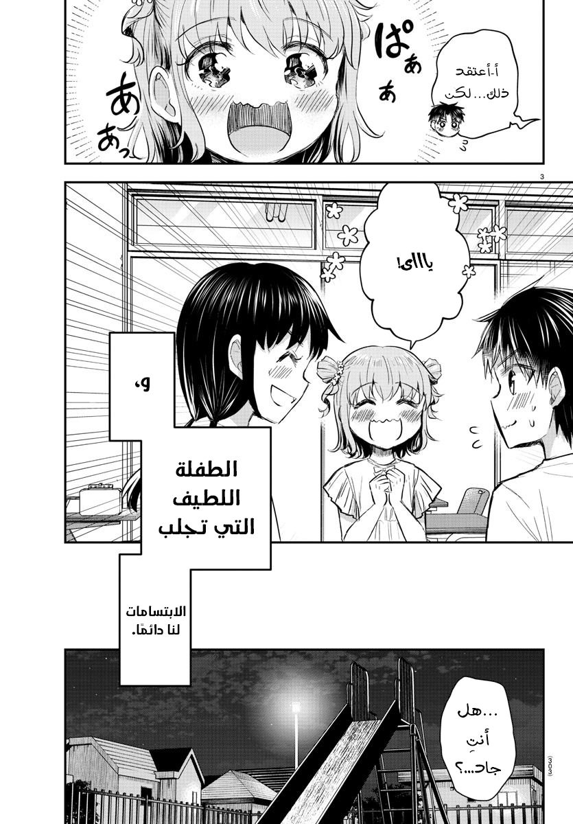 Read Kimi wa Yotsuba no Clover AR Manga Online