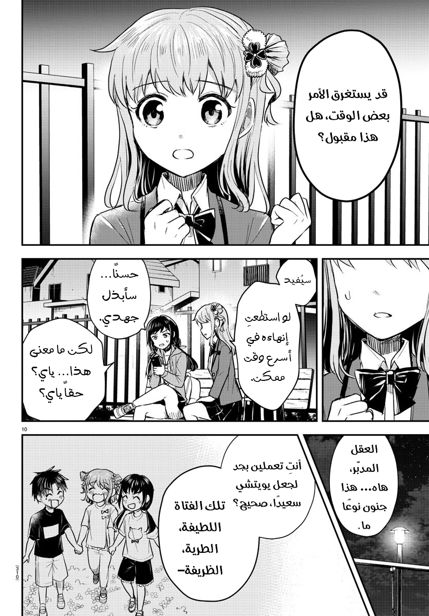 Read Kimi wa Yotsuba no Clover AR Manga Online