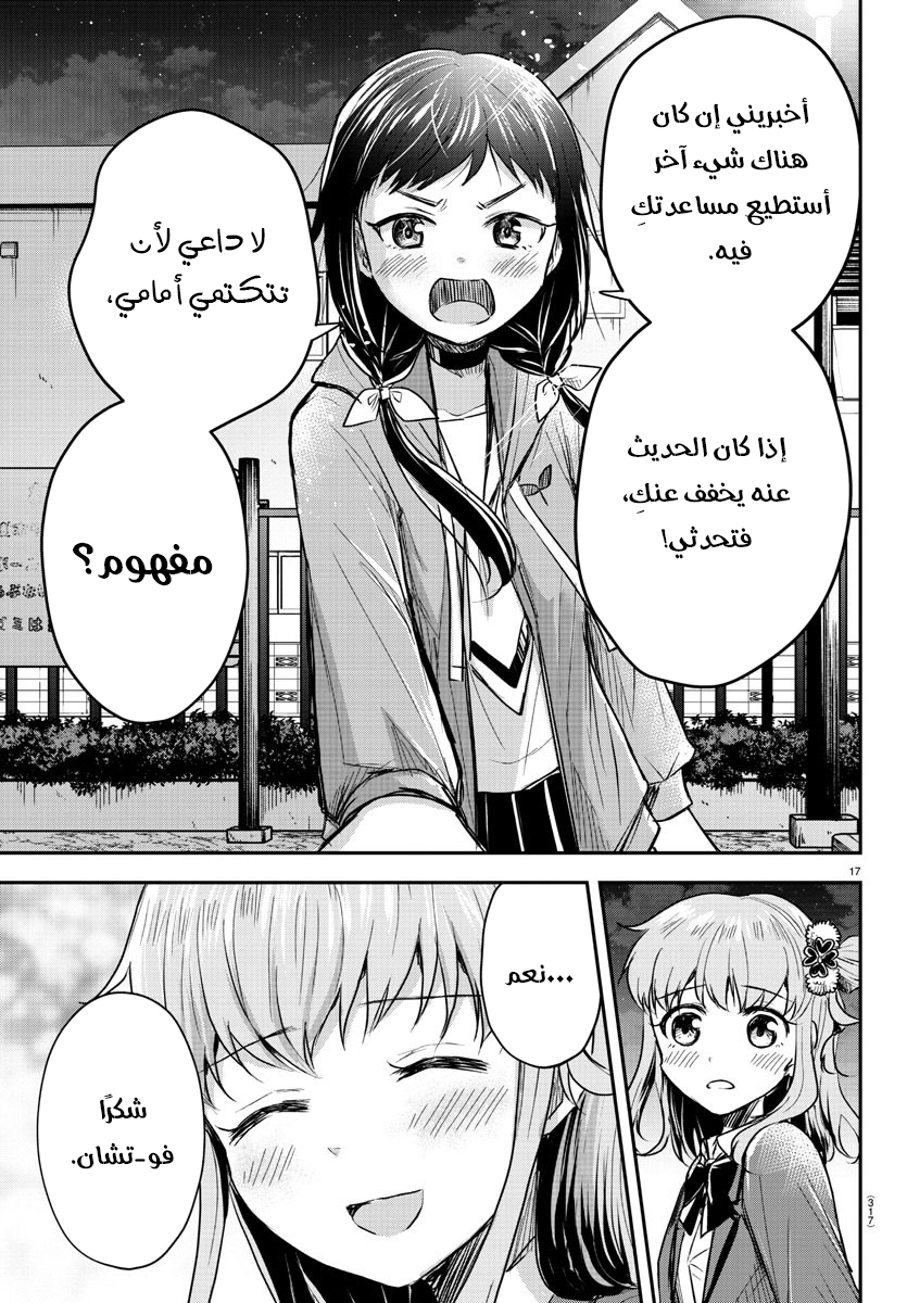 Read Kimi wa Yotsuba no Clover AR Manga Online