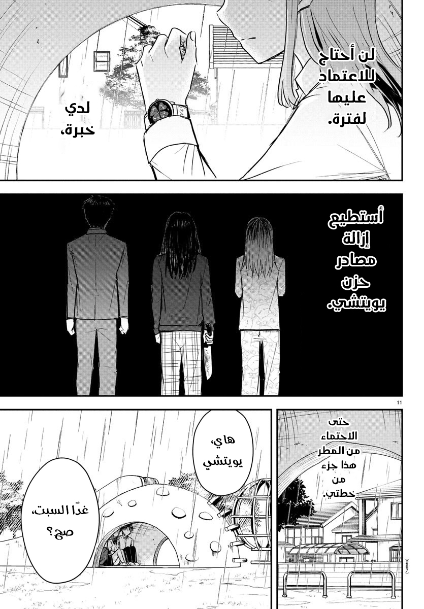 Read Kimi wa Yotsuba no Clover AR Manga Online