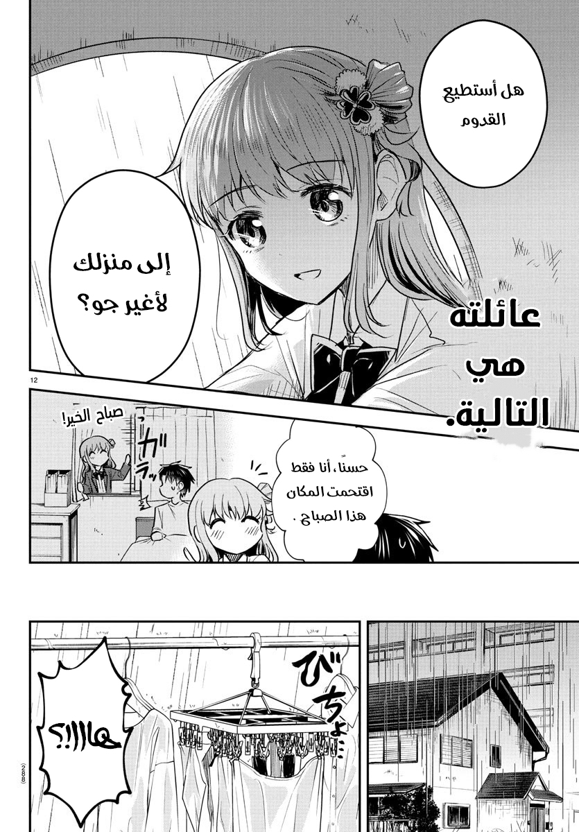 Read Kimi wa Yotsuba no Clover AR Manga Online