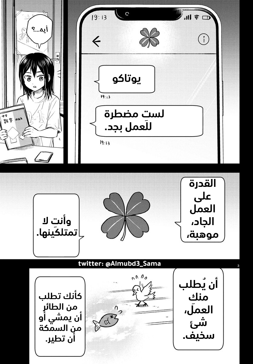 Read Kimi wa Yotsuba no Clover AR Manga Online