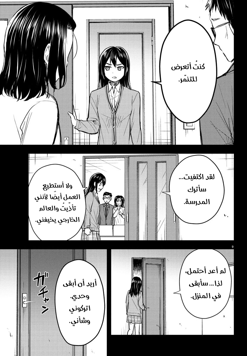 Read Kimi wa Yotsuba no Clover AR Manga Online