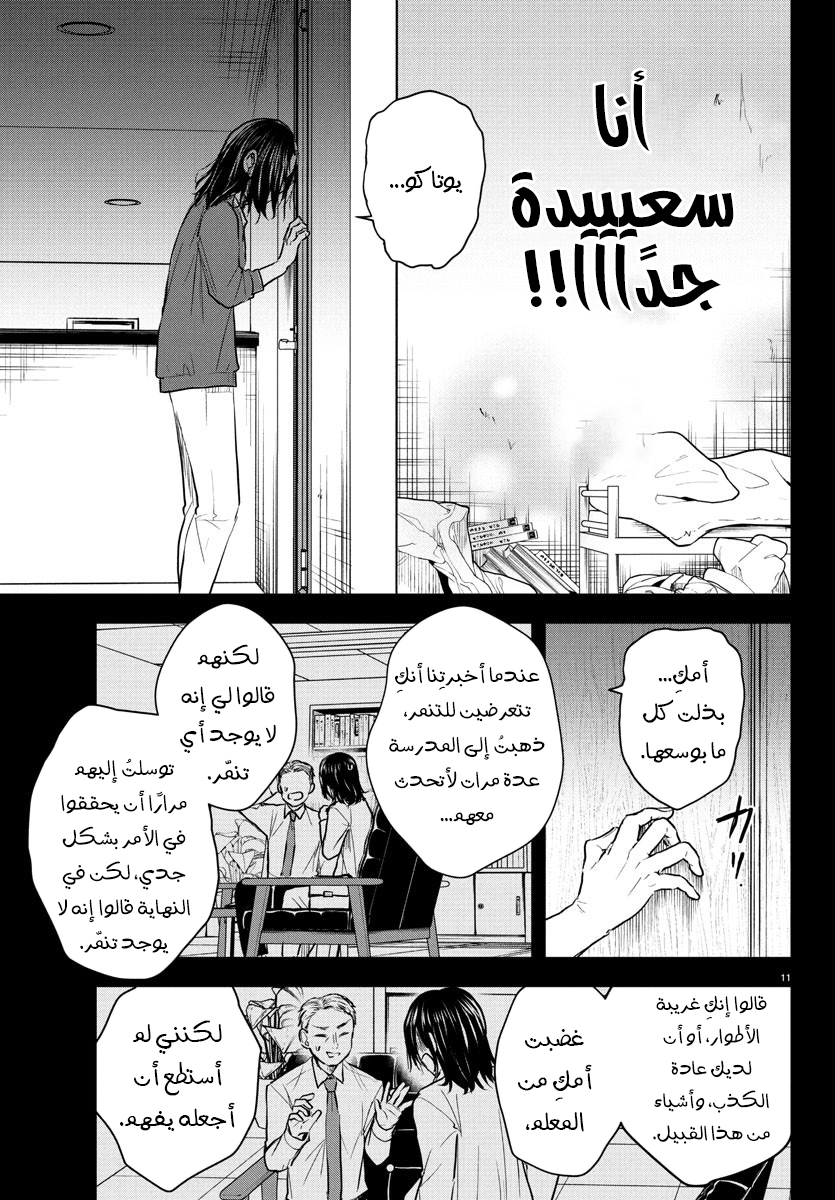 Read Kimi wa Yotsuba no Clover AR Manga Online