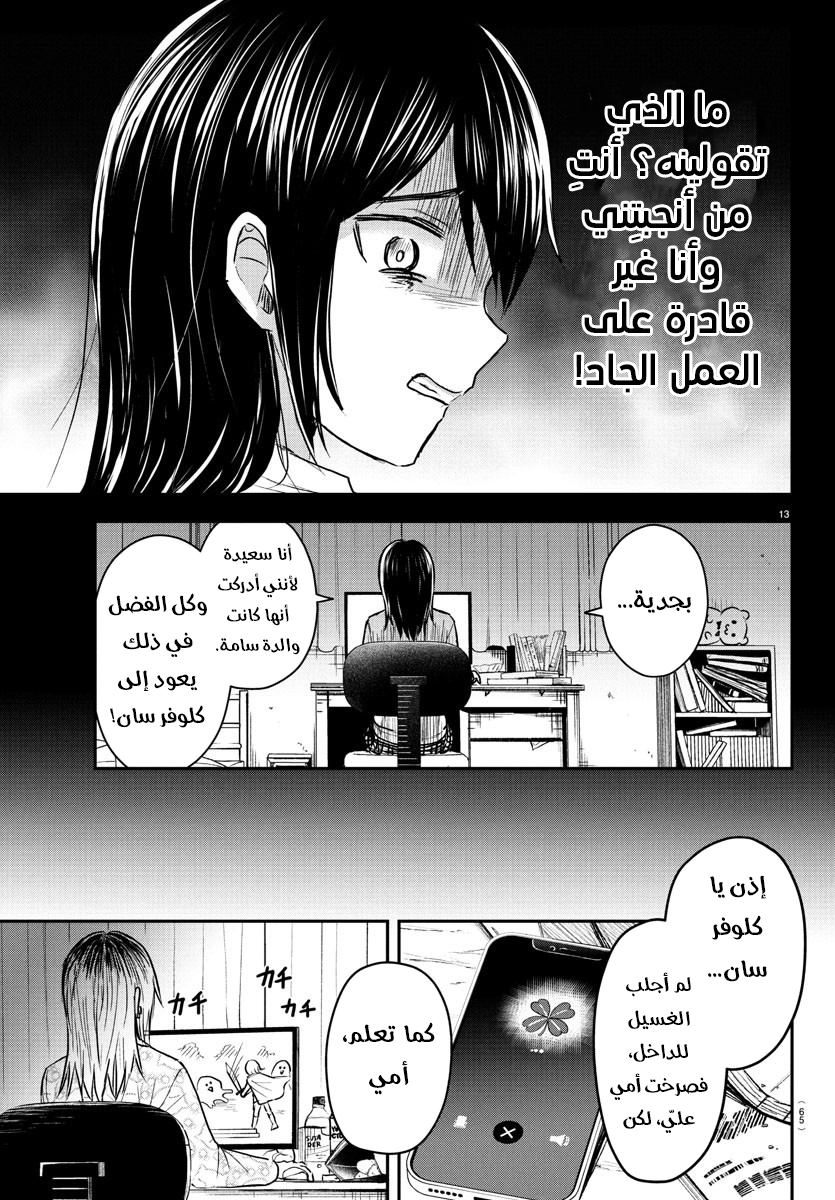 Read Kimi wa Yotsuba no Clover AR Manga Online