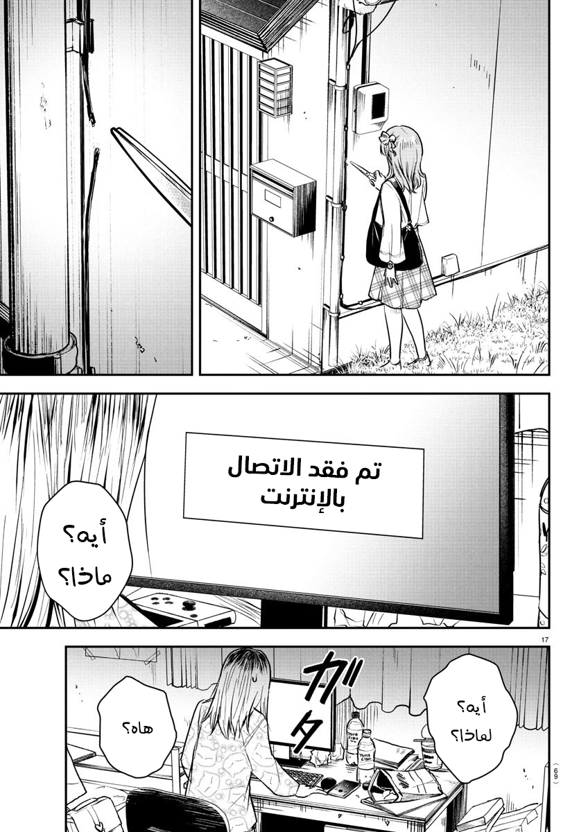 Read Kimi wa Yotsuba no Clover AR Manga Online