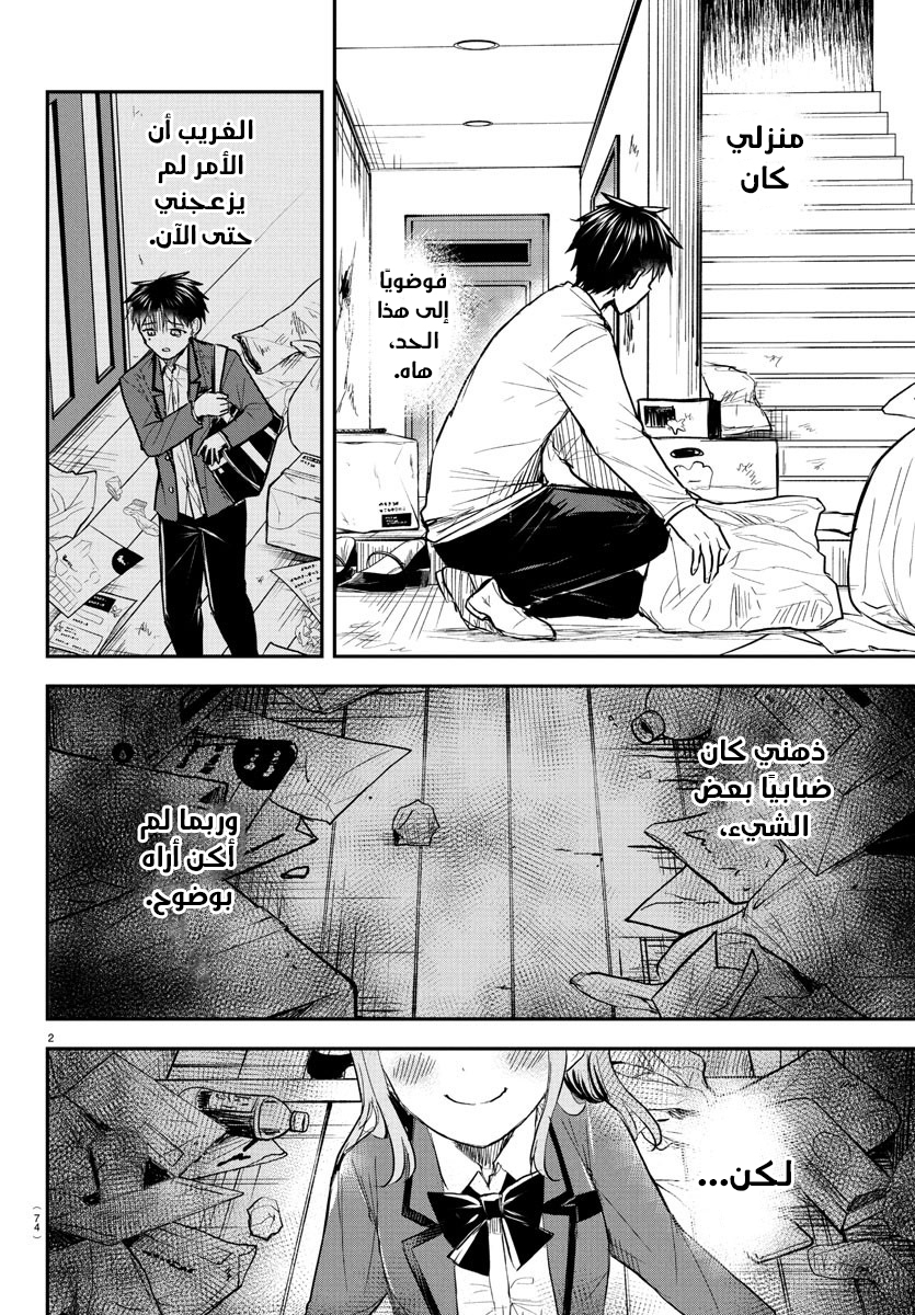 Read Kimi wa Yotsuba no Clover AR Manga Online