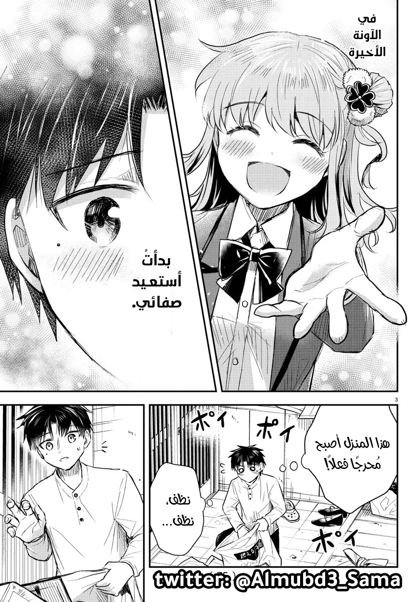 Read Kimi wa Yotsuba no Clover AR Manga Online