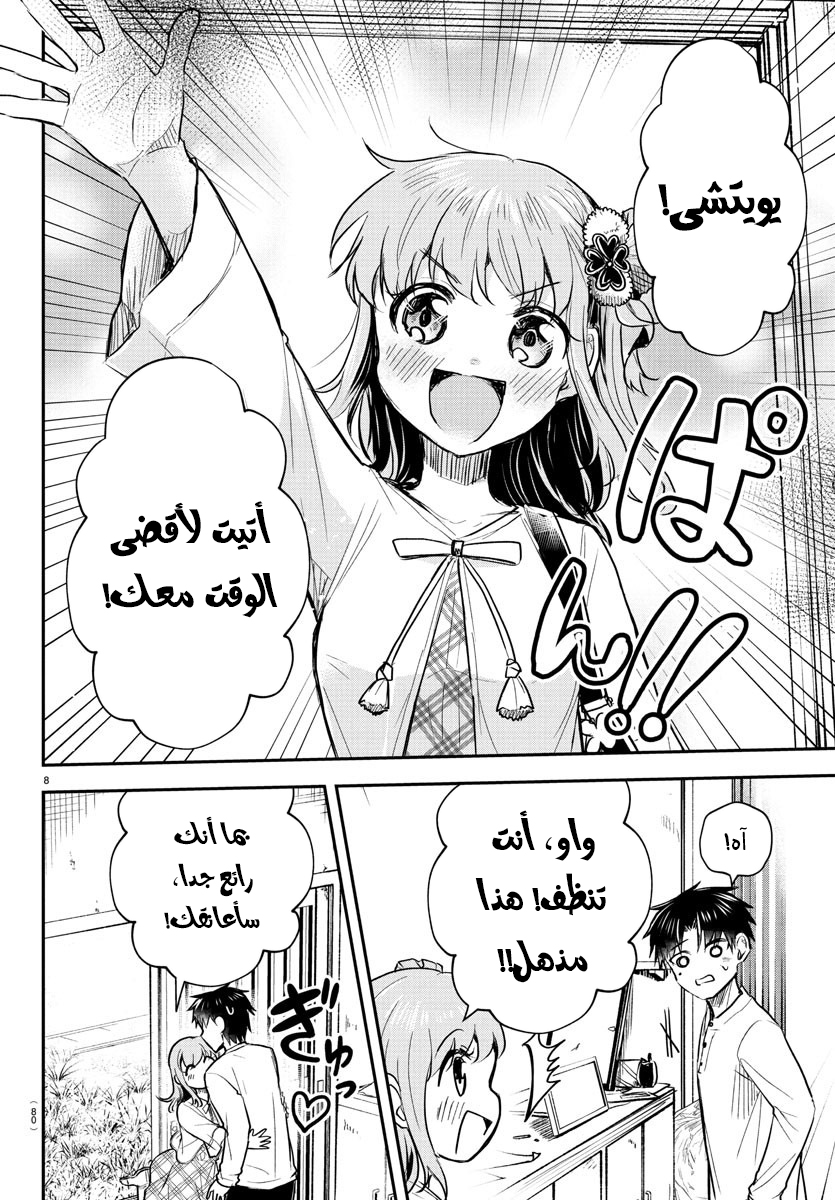 Read Kimi wa Yotsuba no Clover AR Manga Online