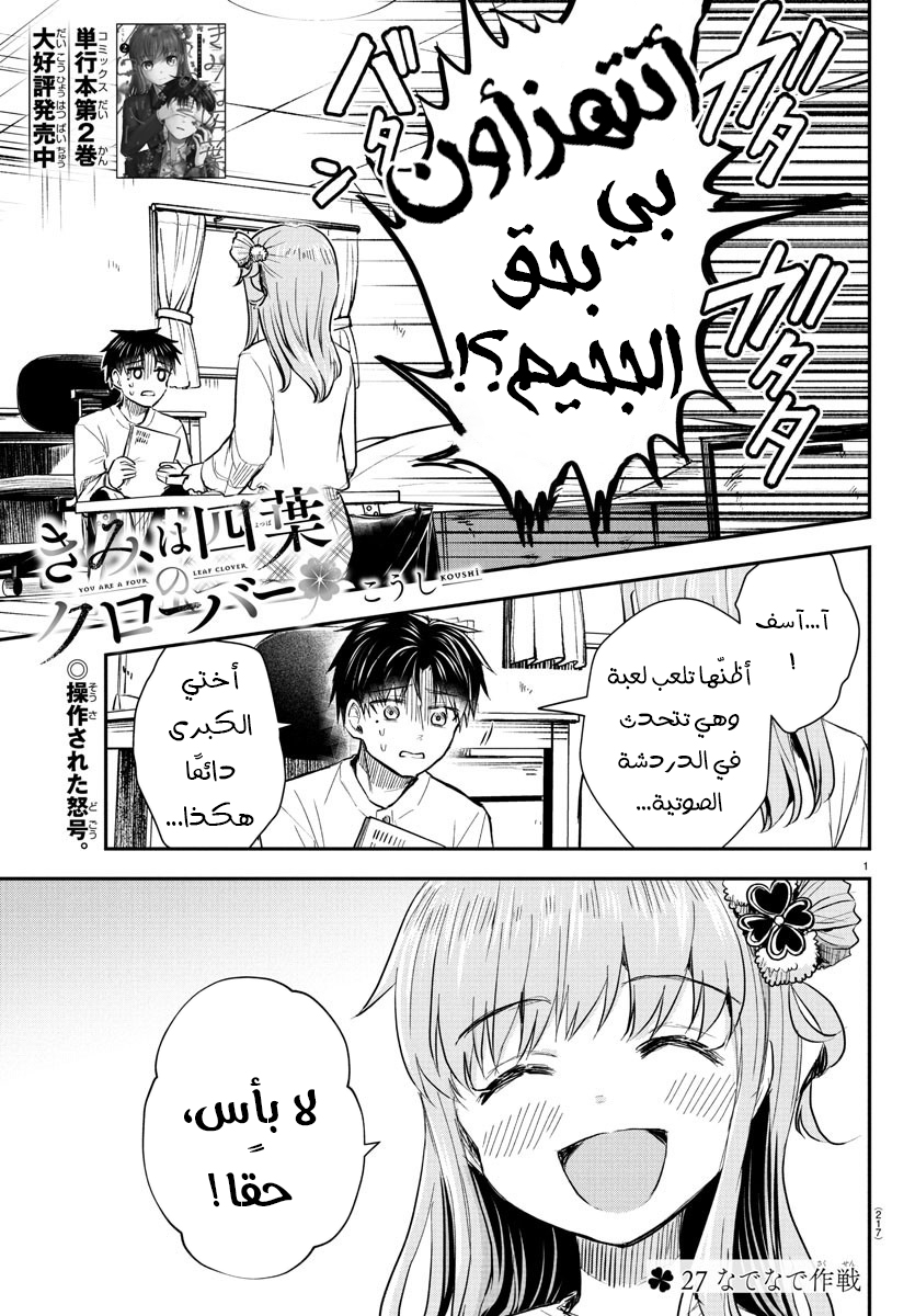 Read Kimi wa Yotsuba no Clover AR Manga Online