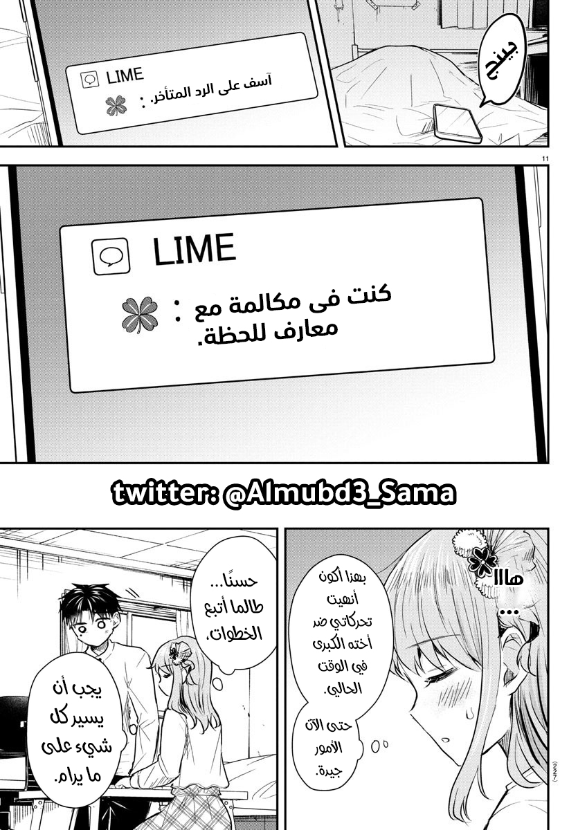 Read Kimi wa Yotsuba no Clover AR Manga Online