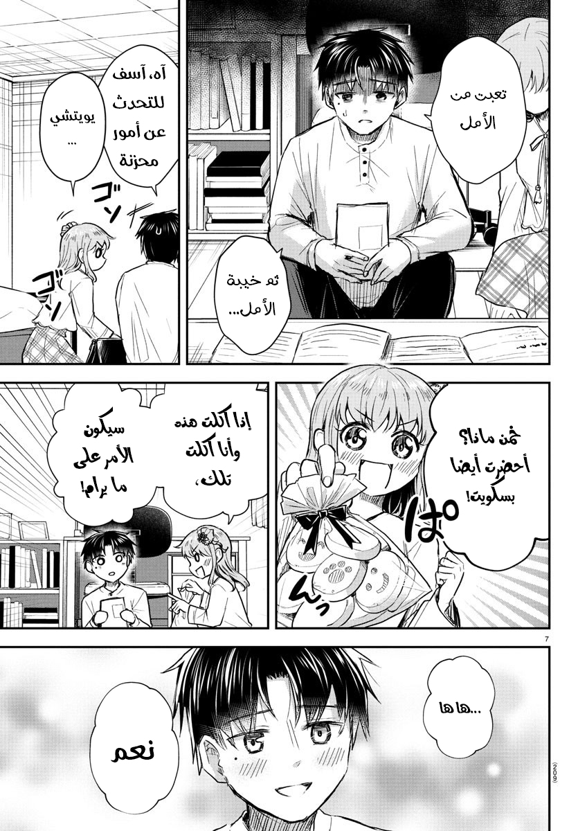 Read Kimi wa Yotsuba no Clover AR Manga Online